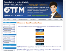 Tablet Screenshot of en.gttm-translation.com