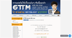 Desktop Screenshot of gttm-translation.com